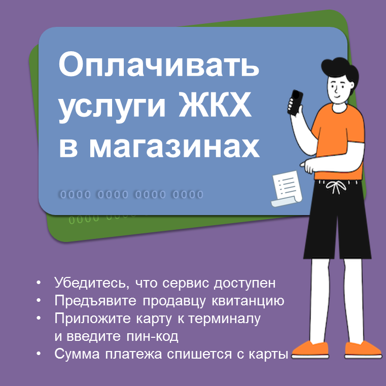 ЧТО УМЕЕТ ВАША КАРТА?
